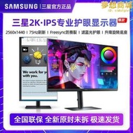 顯示器27英寸ips辦公設計剪輯2k高清升降旋轉豎屏s27b610eqc