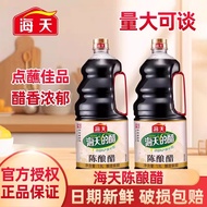Haitian Aged Vinegar Old Aged Vinegar Large Bottled Brewed Food Vinegar Household Small Bottle Cold 