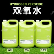 Big Bottle Salon Hydrogen Peroxide Hair Developer Oxydant(6%,9%,12%) 4000ml发廊大桶双氧水八仙水双氧奶 4L Hidrogen