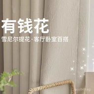 Simple Blackout Curtains for Bedroom and Living Room, Thickened Fabric, Wholesale from Shaoxing, Ric