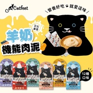 Cat CatFeet Abby's Favorite Minced Goat Milk Functional Meat 15gX4 Pieces Tuna Base Chicken Snacks M