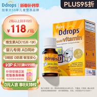 Ddrops滴卓思 新生婴幼儿童AD复合维生素ad滴剂vd液体补钙 15天-1岁DD小滴瓶 1.7ml 400IU