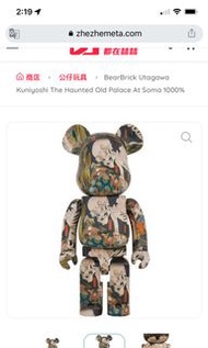 BE@RBRICK X UTAGAWA KUNIYOSHI 'THE HAUNTED OLD PALACE AT SOMA' 1000% BE@RBRICK