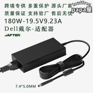 180w適用筆記本電源適配器19.5v 9.23a大功率電腦充電器7450