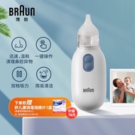 博朗（Braun）宝宝电动吸鼻器 BNA100 婴幼儿新生宝宝专用电动吸鼻器 缓解鼻塞 安全舒适 吸鼻器BNA100