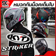 หมวกกันน็อคเต็มใบ KYT STRIKER//320SK.PROJECT