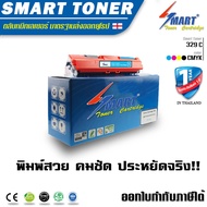 Smart Toner 329 สีฟ้า (Cyan) สำหรับปริ๊นเตอร์เลเซอร์ Canon LBP7010C Canon LBP7018C หมึก canon 329 ปร