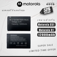 Motorola แบตเตอรี่อินเตอร์คอม สำหรับ motorola อินเตอร์คอม 3.7V 12000mAh