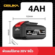 พัดลมแบตเตอรี่ 9 นิ้ว 20V รุ่น OCF-761 พัดลมไร้สายพกพาสะดวก พร้อมไฟ LED ส่องสว่างในตัว น้ำหนักเบา ใ