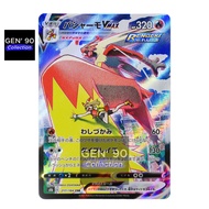 PTCG POKEMON CARD [VER.2021] [Blaziken VMAX CSR] [火焰鸡 VMAX CSR] S8b 217/184 CSR [Japanese]