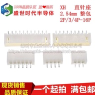 XH2.54 Straight Pin Socket Connector 2.54mm 2P 3P 4P 5P 6P 7P 8P 9P 10P-16P