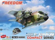 鐵鳥迷*現貨新品超商*空軍C-130H運輸機HE天干機Q版塑膠模型1入FREEDOM No.162050自己組裝噴漆水貼