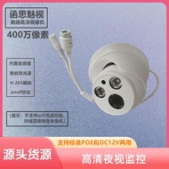 Serasi dengan Hikvision Dahua 4MP Dome Camera HD Digital Camera POE Inframerah Pengawasan Penglihata