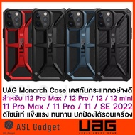 UAG Monarch Case for i12 Pro Max / 12 Pro / 12 / 12 mini / 11 Series / SE Series กันกระแทกอย่างดี ช่