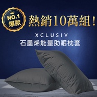 Made In Taiwan | XCLUSIV [All-Round Graphene Far Infrared Energy Sleep Aid Pillowcase-75X48.5cm] Negative Ion Deep Elastic Fiber Pillow