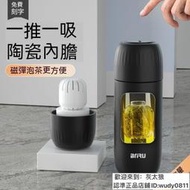 現貨 保溫杯 保溫瓶 保溫壺 茶水杯 高檔保溫杯陶瓷內膽溫顯磁彈茶杯膠囊杯男士商務送禮車載水杯子女