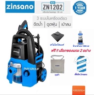 Zinsano เครื่องฉีดน้ำแรงดันสูง ใหม่ทำความสะอาด 3ระบบในเครื่องเดียว มอเตอร์ 2 ตัว แรงดันน้ำสูงสุด 120 บาร์ รุ่น ZN1202 ฉีดน้ำ / ดูดฝุ่น / เป่าลม เลือกของแถมได้ 2 อย่าง  ส่งใน  chat   **ส่งฟรี** สีเบจ One