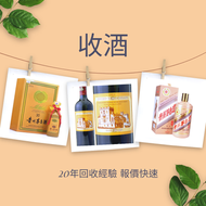 網上報價 老款18年1991-2017年、路易十三新老款-杯莫停新款、達摩30年40年、波摩25年30年、麥卡倫臻採系列21年30年等等高端白蘭地威士忌，茅台30年，50年，生肖茅台 路易十三全套酒樽