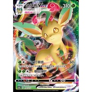 Pokemon TCG S-Chinese Leafeon VMAX 018/414 CS4DaC