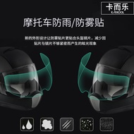 Suitable for Motorcycle Helmet Rainproof Film Helmet Anti-Fog Film Electric Motorcycle Travel Helmet