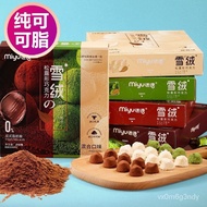 ✨ Hot Sale ✨Misty Pure Coco Fat Dark Chocolate Truffles218gMatcha Flavor Perigord Truffle Coconut Meat Powder Wholesale