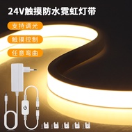 24v Silicone Casing COB Light with Touch Dimming Switch Household Aisle Ceiling Decorative Lighting LED Neon Light