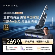 云鲸智能洗地机S2【旗舰爆款】 吸拖一体180°躺平自动智能投放清洁液家用手持吸尘器无线高温熨干