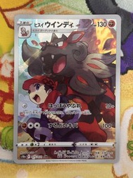 PTCG 日版 S10a 洗翠風速狗 075/071 CHR