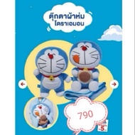 Doraemon Blanket Doll 7-11