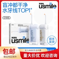 Smile Plus usmile Tooth Washer Portable Water Dental Floss Household Cleaning Tooth Scaler Ultrasoni