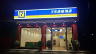 7 Days Inn Hanzhong Heping Road