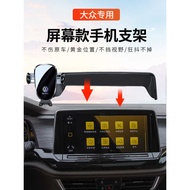 25 Volkswagen ID3 ID4X ID6X Golf 8 Tuang Weiran ID7 Dedicated Car Mount RZZ