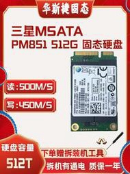 三星mSATA固態128筆記本256電腦ssd廣告收銀機迷你SATA硬盤512G
