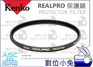 Digital Rabbit [Japan Kenko REALPRO Waterproof HD Protective Mirror 82mm] PRO 1D Filter UV Multi-Lay