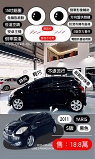 2011 Toyota YARIS S版 黑色