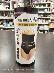 全新-加壓塑腰小V褲 Fitty現貨ifit加壓塑腰小V褲 2XL