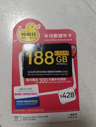 (有大量)價錢可議,鴨聊佳 188GB 本地數據年卡