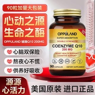[Oppuland] American Original Imported Coenzyme Q10 Capsules Coenzyme Health Supplement 8.10.0