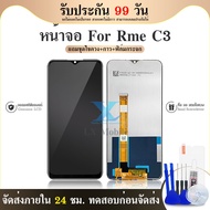 LCD Display ชุดหน้จอ Realme C3 LCD พร้อมทัชสกรีน แท้ คมชัด ทัชลื่น สินค้ามีของพร้อมส่งนะคะ แถมฟรีฟีมล์กระจกกันรอย + กาวติดหน้าจอ