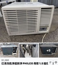 已清洗乾淨多款1.5匹冷氣機、移動式冷氣機