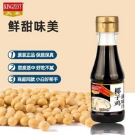 椰子雞醬油海南火鍋配料專用沙薑青桔文昌雞調料椰子水蘸料調味汁110ml