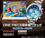 SEIKO X ONE PIECE 海賊王 山陽新幹線50週年 瀨戶內藍號紀念版 精工日本製限量手錶 JDM日版