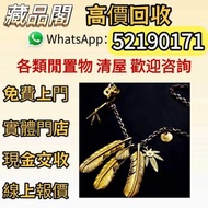 Goro’s 高橋吾郎 上金 先金 金心羽 太陽金牌 銀飾 silver952 Goros chrome heart good art hlywd