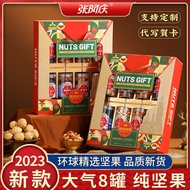 New Year's Goods Nut Gift Box Canned Dried Fruit Snack Gift Bag New Year Gift New Year Gift Company Staff Relatives