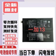 Suitable for OnePlus 13 Mobile Phone Battery 1+13 Battery oneplus13 Electric Board BLPB09 Battery bl