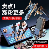 V19 Live Sound Card Game Recording Singing Dedicated Equipment Desktop Computer Mobile Phone Microph