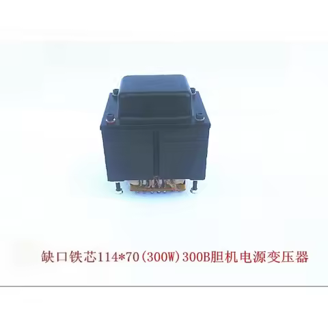 114*70 notch iron core 300B single-ended bile machine power transformer cattle 300W