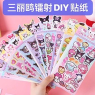 Sanrio Kulomi sticker girl children's cute cartoon hand account hand account materi三丽鸥库洛米贴纸女孩儿童可爱卡通手
