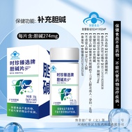 Cap Premium Health Food Choline Supplement Tartaric Acid Brand Wholesale Blue Selection Factory Sour