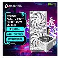 Gaming Rebels GeForce RTX 5060 Ti 8G/16G Desktop Independent Graphics Card 5060 Ti